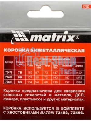 Коронка Matrix BIMETAL, 80 мм
