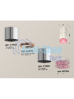 Светильник Ambrella Light XS7405082 PSL/PI серебро полированное/розовый MR16 GU5.3 (C7405, A2073, C7405, N7193)