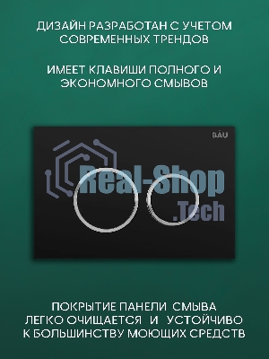 Комплект BAU 6 в 1: рамная инсталляция BAU NEO 45, унитаз подвесной безободковый торнадо Bau Dream 52х36 Hurricane-2, быстросъемное сиденье дюропласт микролифт, клавиша BAU Dream , черная матовая