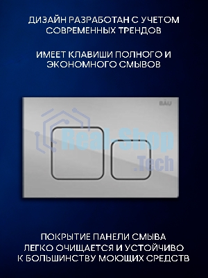 Инсталляция с унитазом комплект BAU PRO 6 в 1: унитаз подвесной безободковый торнадо Bau Hotel 53х36, быстросъемное сиденье микролифт, кнопка смыва BAU Soul, хром