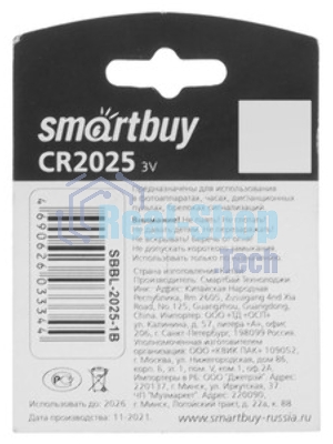 Батарейка Smartbuy CR2025/1B (12/720) (SBBL-2025-1B) (1 шт. в уп-ке)