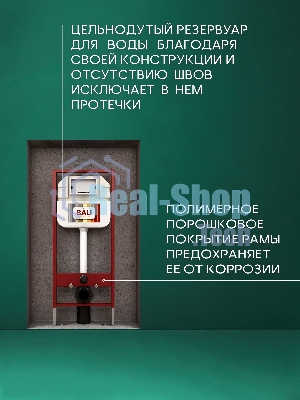 Комплект BAU 6 в 1: рамная инсталляция BAU NEO 45, унитаз подвесной безободковый торнадо Bau Dream 52х36 Hurricane-2, быстросъемное сиденье дюропласт микролифт, клавиша BAU Dream , черная матовая