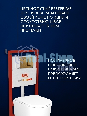 Инсталляция с унитазом комплект BAU PRO 6 в 1: унитаз подвесной безободковый торнадо Bau Hotel 53х36, быстросъемное сиденье микролифт, кнопка смыва BAU Stil, бронза