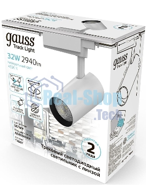 Светильник трековый цилиндр Gauss 32W 2940lm 4000K 180-220V IP20 75x216мм белый линза 36º LED