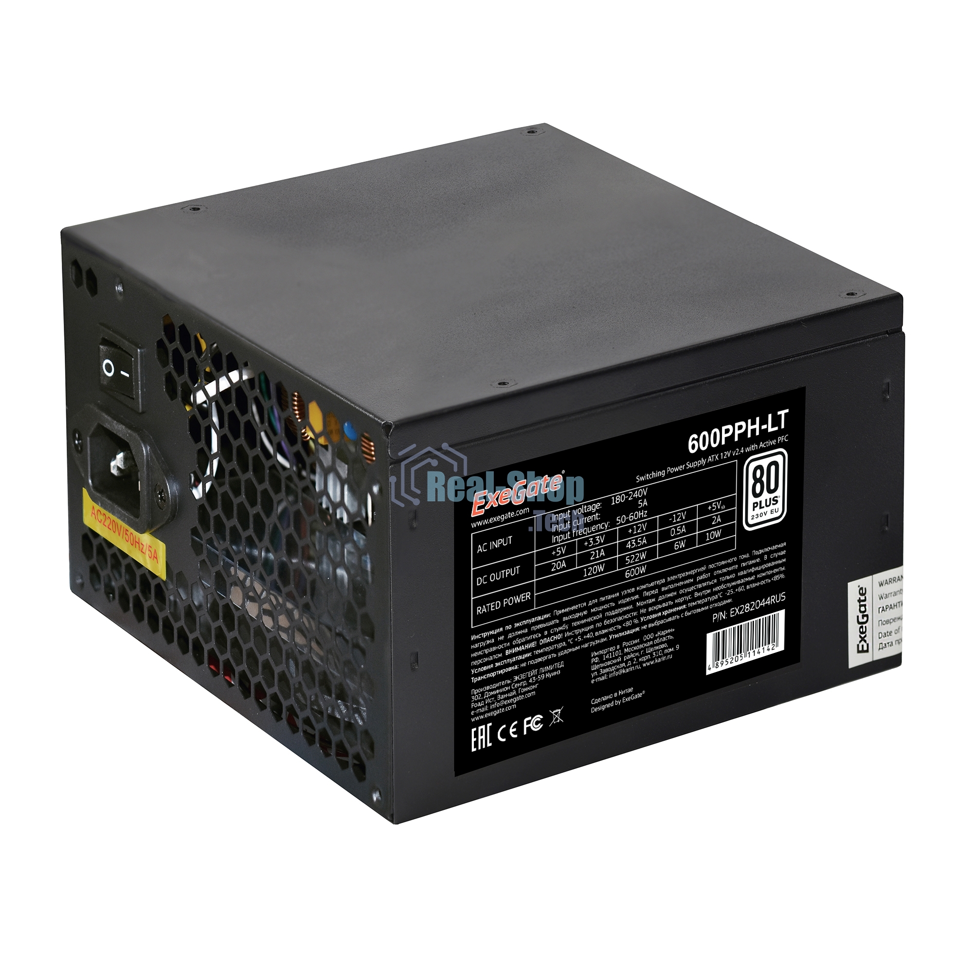 Блок питания ExeGate 600PPH-LT (EX282044RUS), 600Вт, 80 PLUS, 120мм, черный