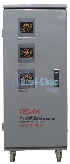 Стабилизатор трехфазный Ресанта АСН-15 000/3-Ц