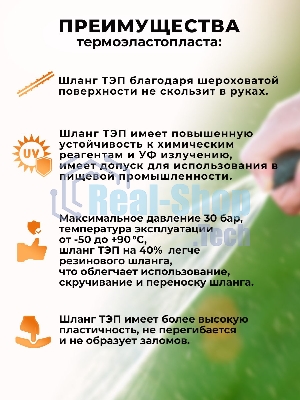 Шланг резиновый армированный