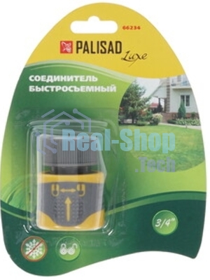 Соединитель Palisad латунь быстросъемный для шланга 3/4'' аквастоп