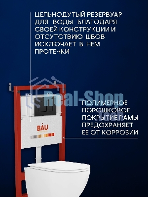 Комплект BAU 6 в 1: инсталляция BAU PRO, унитаз подвесной торнадо Bau Dream Hurricane-3, сиденье дюропласт микролифт, клавиша BAU Stil, черный матовый