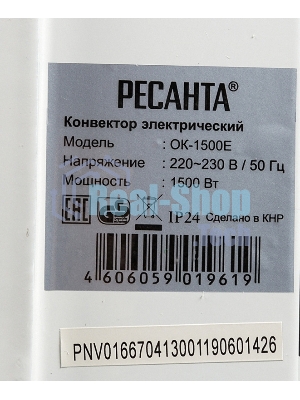 Конвектор электрический Ресанта ОК-1500Е белый, 1500 Вт, 15 м2, термостат, дисплей