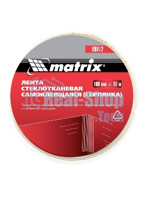 Серпянка самоклеящаяся Matrix, 100 мм х 90м