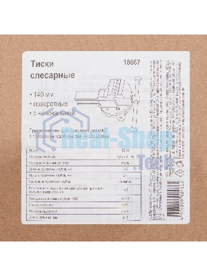 Тиски слесарные Россия,140 мм,поворотные 18667