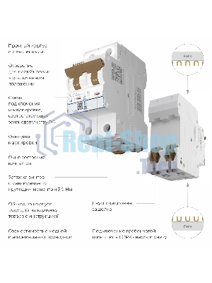 Автоматический выключатель Werkel 2P  32 A  C  6 кА W902P326