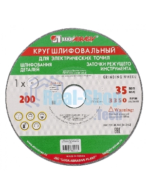 Круг шлифовальный, 125 х 16 х 12,7 мм, 63С, F60, K (Луга) Россия