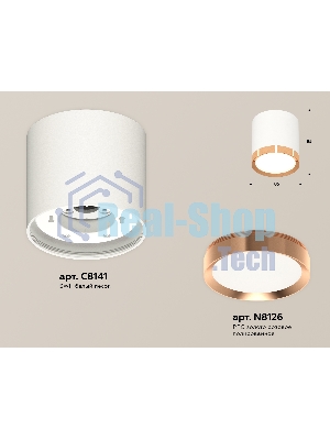 Светильник Ambrella Light XS8141005 SWH/PPG белый песок/золото розовое полированное GX53 (C8141, N8126)