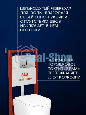 Инсталляция с унитазом комплект BAU PRO 6 в 1: унитаз подвесной безободковый торнадо Bau Hotel 53х36, быстросъемное сиденье микролифт, кнопка смыва BAU Soul, хром
