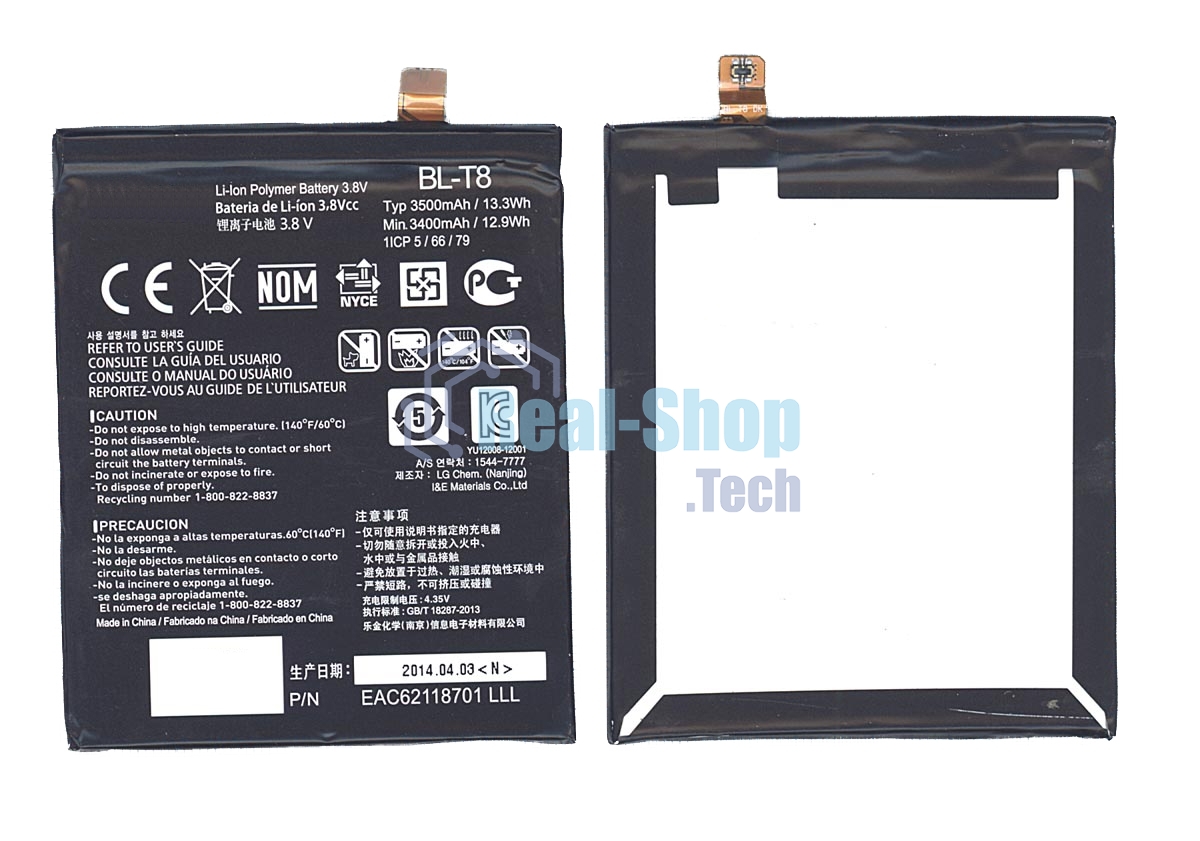 Аккумуляторная батарея BL-T8 для LG Chameleon, D950 3500mAh/13.30Wh 3.8VV