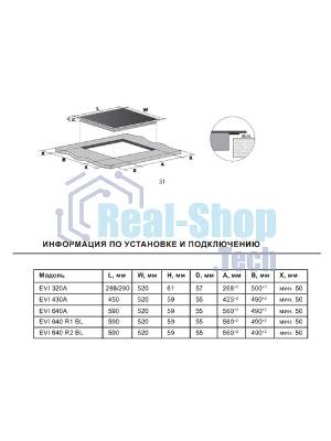 Индукционная варочная поверхность Lex EVI 640 R1 I BL черный