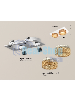 Комплект встраиваемого светильника Ambrella light XC6525044 SWH/CF белый песок/кофе MR16 GU5.3 (C6525, N6154)
