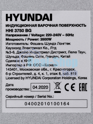 Индукционная варочная панель Hyundai HHI 3750 BG черный