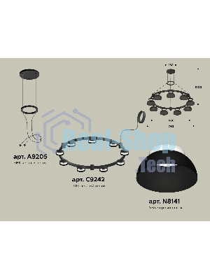 Светильник Ambrella light XR92051701/9 SBK/FR черный песок/белый матовый GX53 (A9205, C9242, N8141)