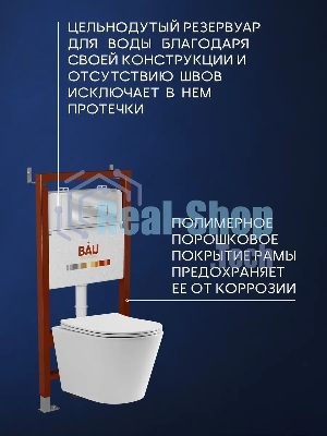 Комплект BAU 6 в 1: инсталляция BAU PRO, унитаз подвесной торнадо Bau Nimb Hurricane-2, сиденье дюропласт микролифт, клавиша BAU Hotel, хром
