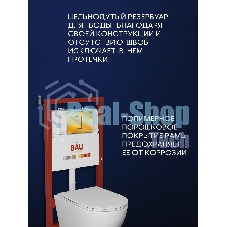 Комплект BAU 6 в 1: инсталляция BAU PRO для подвесного унитаза, унитаз подвесной безободковый торнадо обратного потока Bau Dream 52х36 Hurricane-5, сиденье быстросъемное микролифт, кнопка смыва BAU Stil, золото