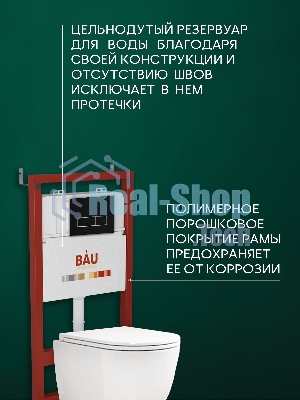 Комплект BAU 6 в 1: инсталляция BAU PRO, унитаз подвесной безободковый торнадо обратного потока Bau Dream 52х36 Hurricane-2, быстросъемное тонкое сиденье дюропласт микролифт, клавиша черная матовая/вставка хром