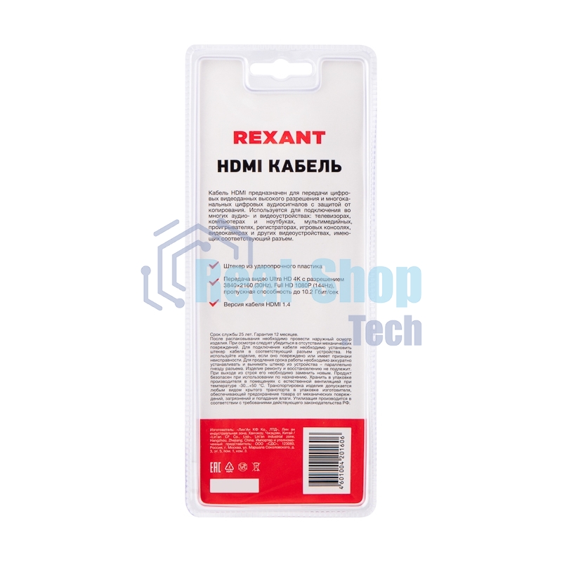 Кабель Rexant HDMI - HDMI 1.4, 2 м Gold белый