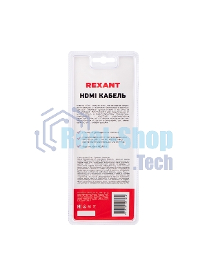 Кабель Rexant HDMI - HDMI 1.4, 2 м Gold белый