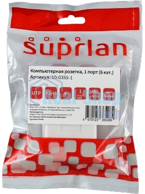Розетка Suprlan 10-0355-1, RJ45 1 кат.6 UTP
