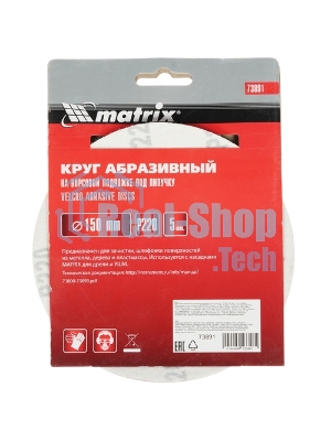 Круг абразивный Matrix на ворсовой подложке под 
