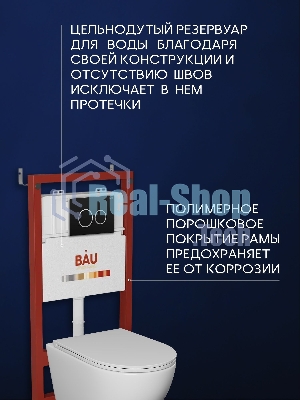 Комплект BAU 6 в 1: инсталляция BAU PRO для подвесного унитаза, унитаз подвесной безободковый торнадо обратного потока Bau Dream 52х36 Hurricane-5, сиденье быстросъемное микролифт, кнопка смыва BAU Dream , черная матовая