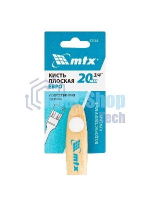Кисть плоская 