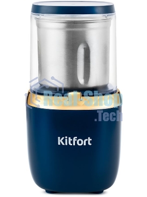 Кофемолка Kitfort KT-769 сист.помол.:ротац.нож темно-синий