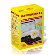 Программное обеспечение 1С: Упрощенка 8 (4601546048264)