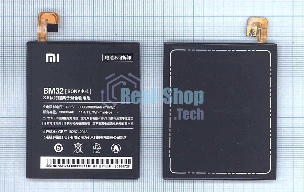 Аккумуляторная батарея BM32 для Xiaomi Mi4