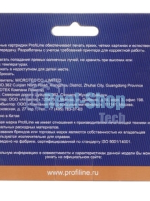 Картридж струйный ProfiLine PL-CZ130A №711 для принтеров HP DESIGNJET T120/T520 Cyan