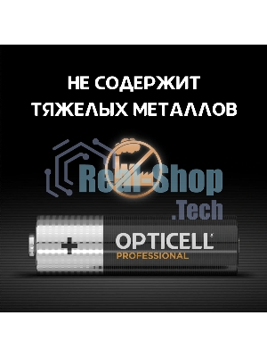 Элемент питания алкалиновый AA/LR6 (блист. 6шт) Professional Opticell 5052003