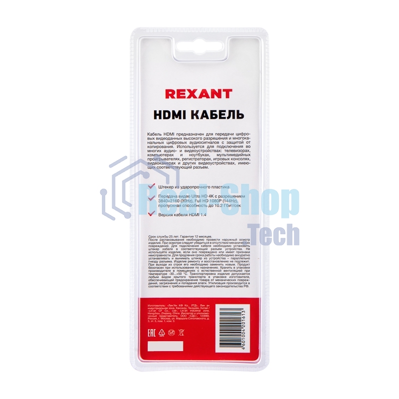 Кабель Rexant HDMI - HDMI 1.4, 1.5 м Gold белый