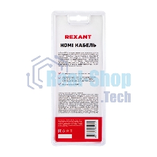 Кабель Rexant HDMI - HDMI 1.4, 1.5 м Gold белый