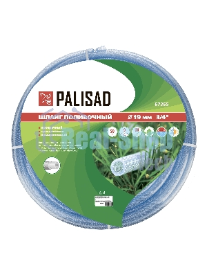 Шланг поливочный Palisad прозрачный армированный 3-х слойный, 3/4