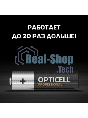 Элемент питания алкалиновый AA/LR6 (блист. 6шт) Professional Opticell 5052003