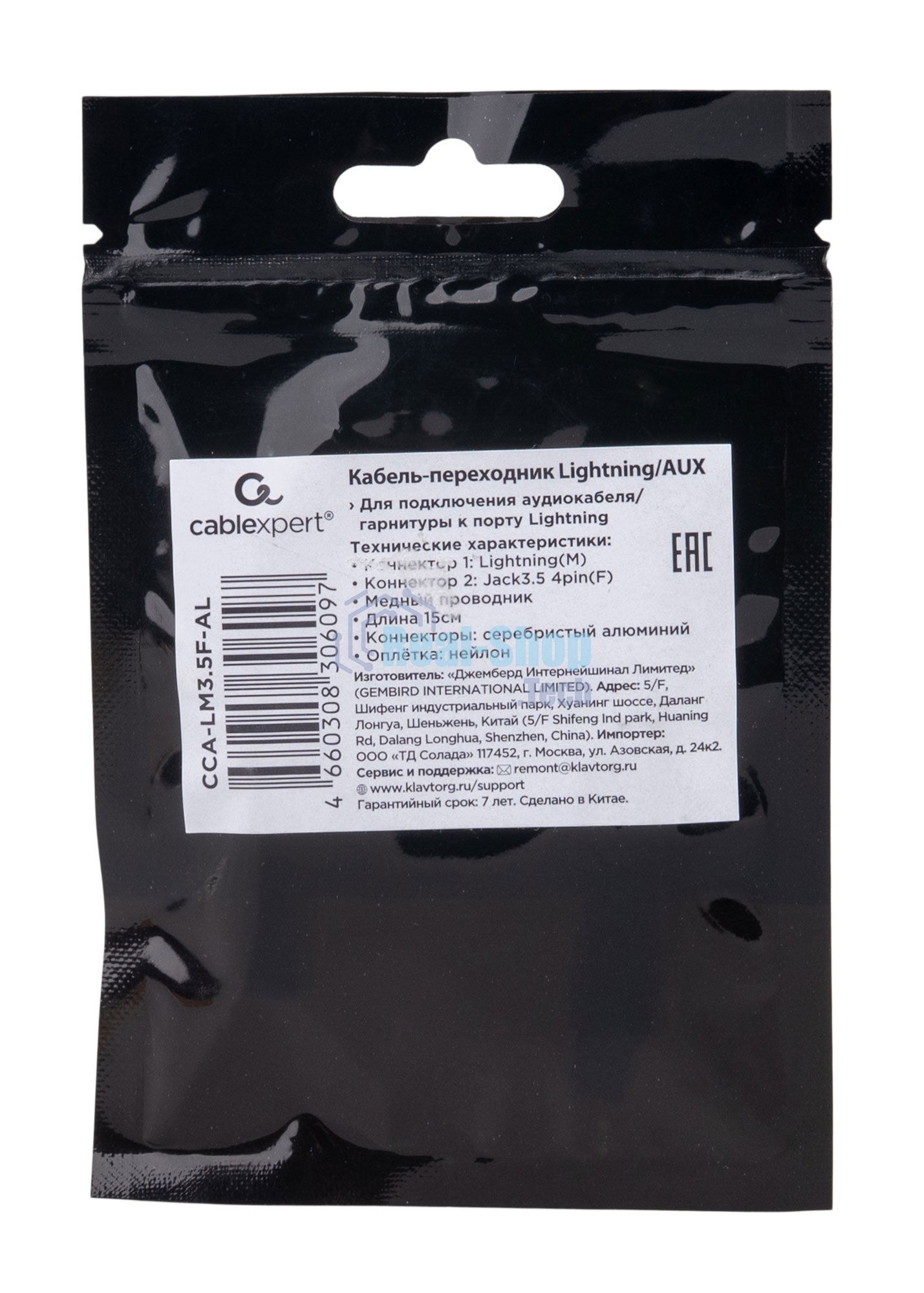 Кабель-переходник AUX Cablexpert CCA-LM3.5F-AL Lightning(M)/Jack3.5(F), алюминий+нейлон.оплётка, 0.15м, пакет