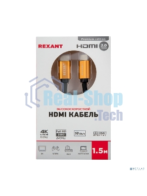 Кабель Rexant HDMI - HDMI 2.0 длина 1.5 метра GOLD