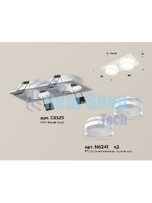 Комплект встраиваемого светильника Ambrella light XC6525066 SWH/FR/CL белый песок/белый матовый/прозрачный MR16 GU5.3 (C6525, N6241)