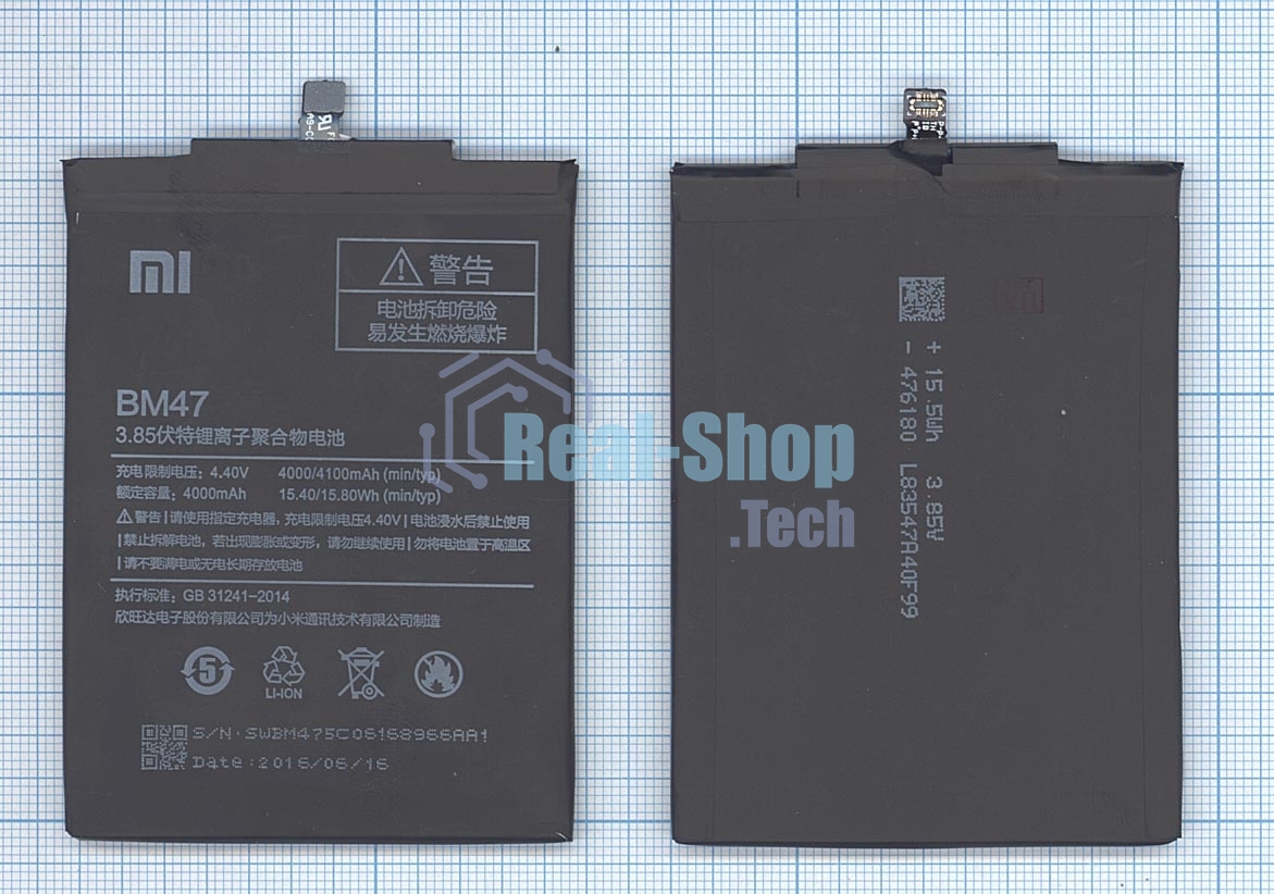 Аккумуляторная батарея BM47 для Xiaomi Redmi 3 Redmi 3 5.0