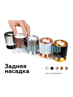 Насадка для корпуса светильника N7925 SWH белый песок D70*H28mm Out25mm