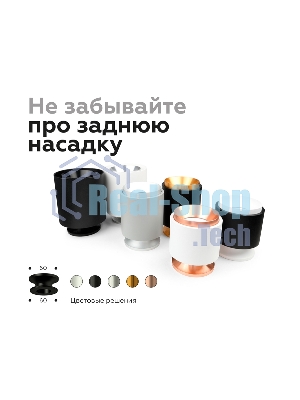 Насадка для корпуса светильника N7925 SWH белый песок D70*H28mm Out25mm