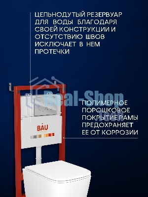 Инсталляция с унитазом комплект BAU PRO 6 в 1: унитаз подвесной безободковый торнадо Bau Dream 51х35, быстросъемное сиденье микролифт, кнопка смыва BAU Dream, хром